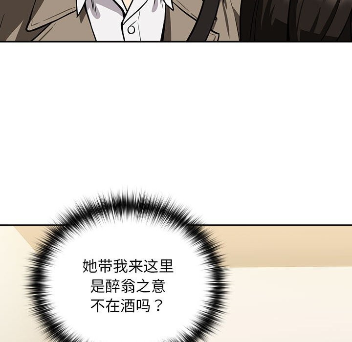 [韩国漫画] 下班后的秘密关系 剧情,职场#[117P]-51