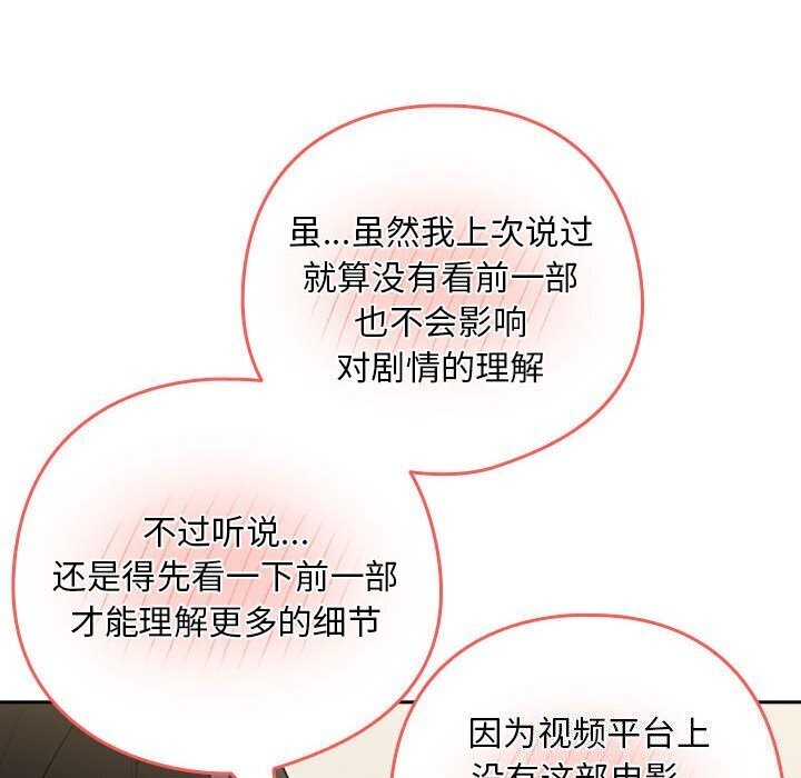 [韩国漫画] 下班后的秘密关系 剧情,职场#[117P]-54