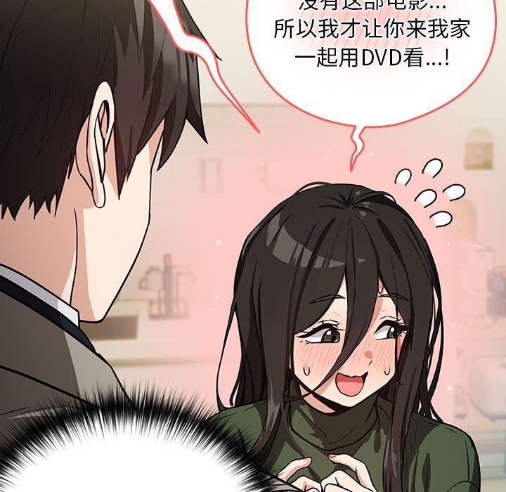 [韩国漫画] 下班后的秘密关系 剧情,职场#[117P]-55