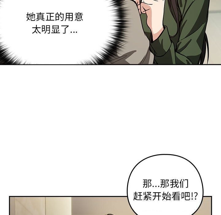 [韩国漫画] 下班后的秘密关系 剧情,职场#[117P]-56