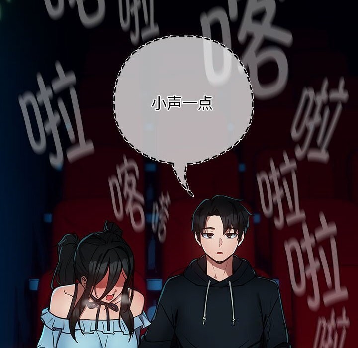 [韩国漫画] 下班后的秘密关系 剧情,职场#[117P]-6