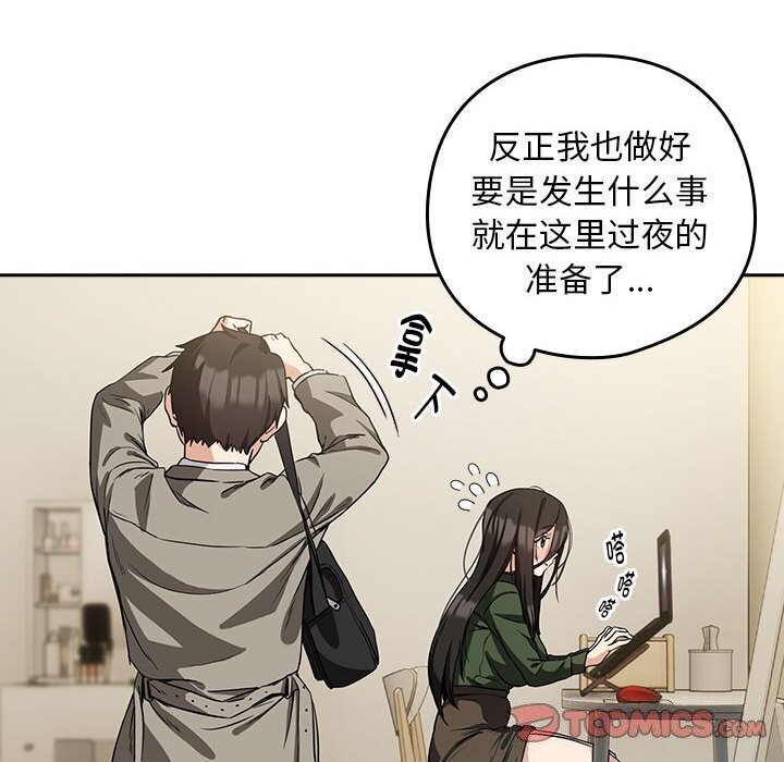 [韩国漫画] 下班后的秘密关系 剧情,职场#[117P]-62