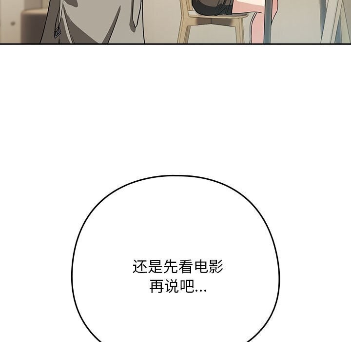 [韩国漫画] 下班后的秘密关系 剧情,职场#[117P]-63