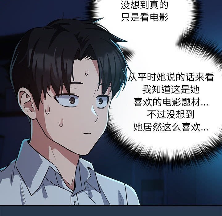 [韩国漫画] 下班后的秘密关系 剧情,职场#[117P]-75