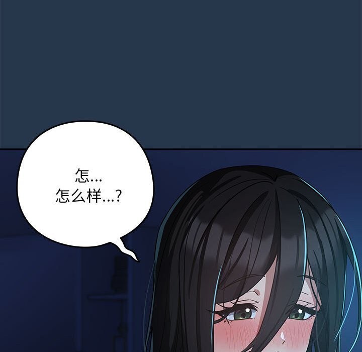 [韩国漫画] 下班后的秘密关系 剧情,职场#[117P]-76