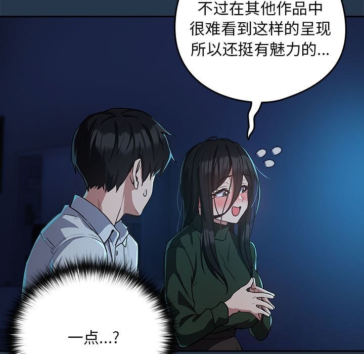 [韩国漫画] 下班后的秘密关系 剧情,职场#[117P]-78
