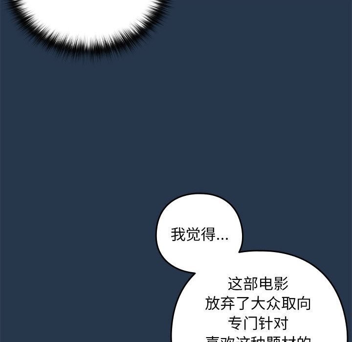 [韩国漫画] 下班后的秘密关系 剧情,职场#[117P]-79
