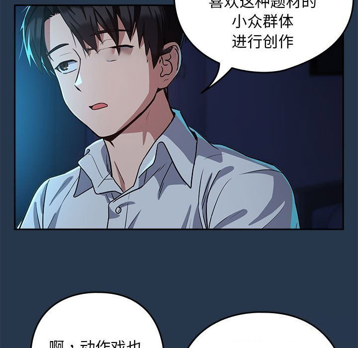 [韩国漫画] 下班后的秘密关系 剧情,职场#[117P]-80