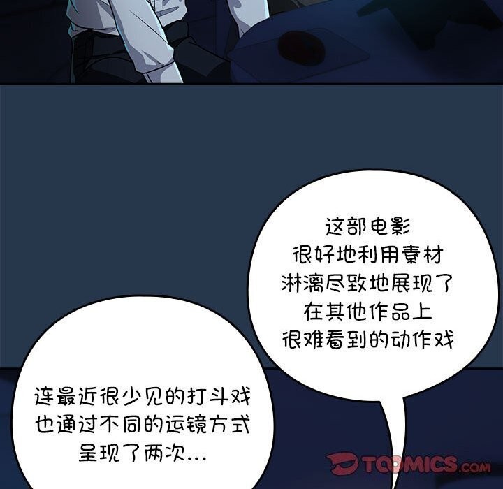 [韩国漫画] 下班后的秘密关系 剧情,职场#[117P]-82