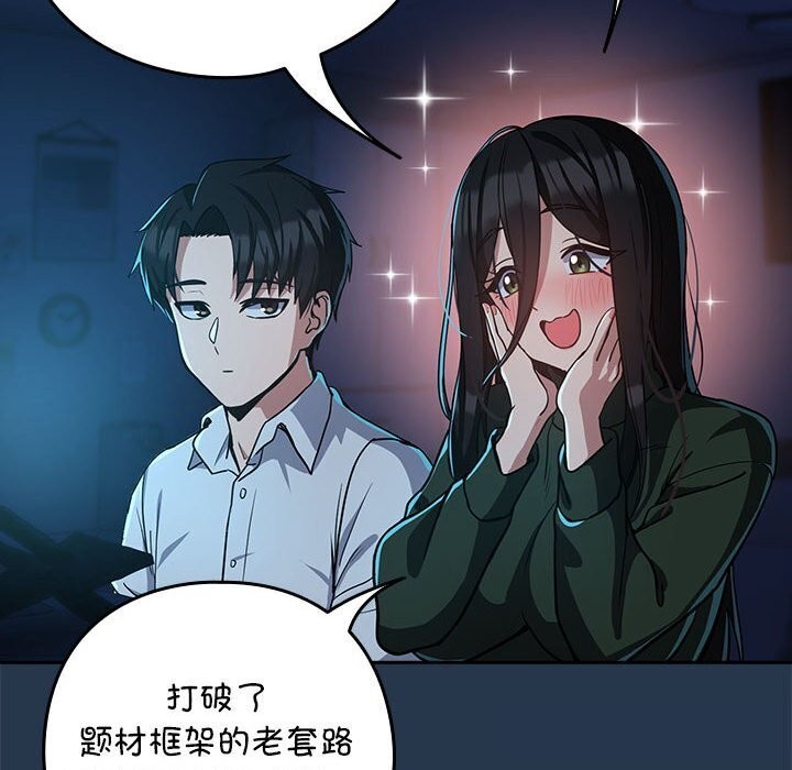 [韩国漫画] 下班后的秘密关系 剧情,职场#[117P]-83