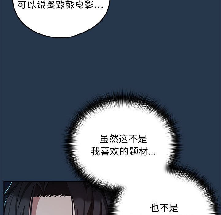 [韩国漫画] 下班后的秘密关系 剧情,职场#[117P]-84