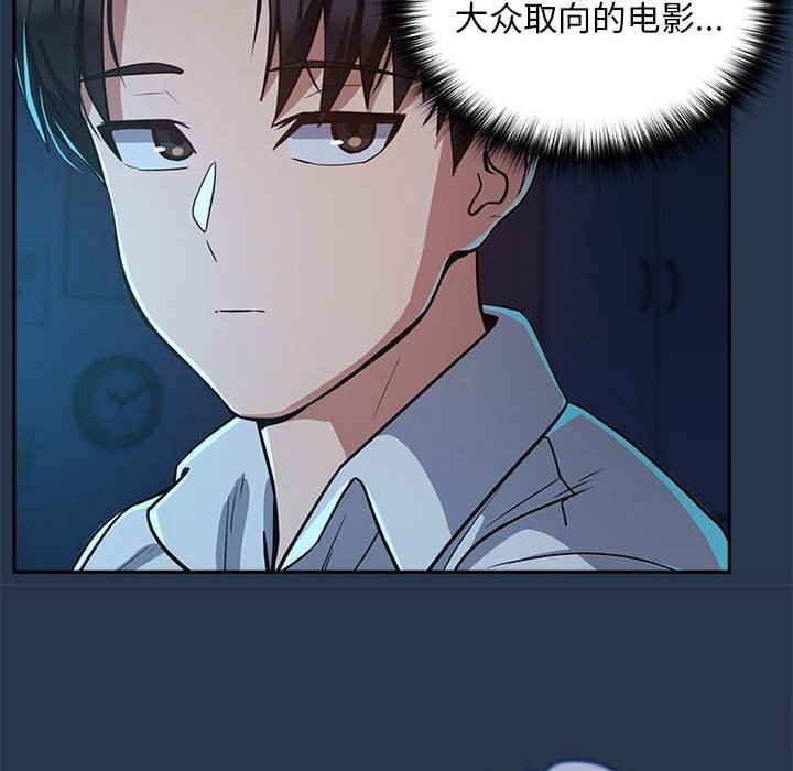 [韩国漫画] 下班后的秘密关系 剧情,职场#[117P]-85