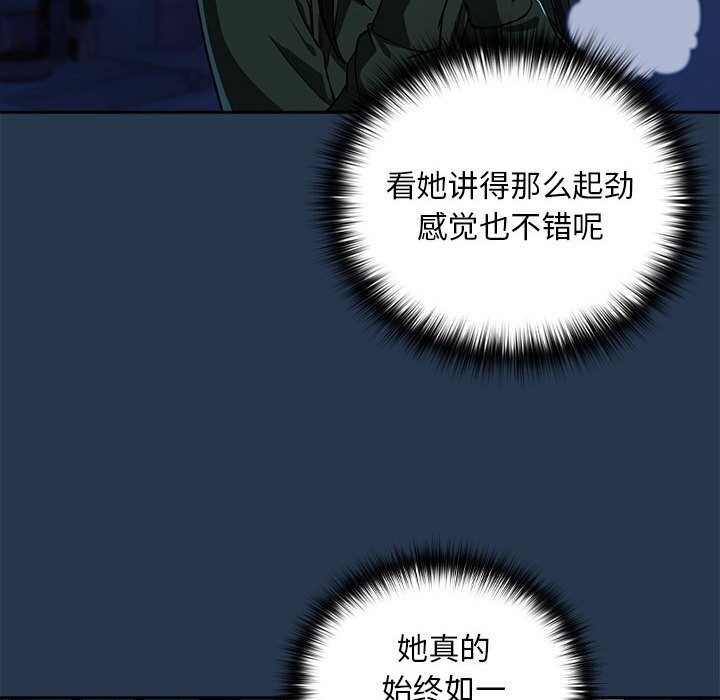 [韩国漫画] 下班后的秘密关系 剧情,职场#[117P]-87