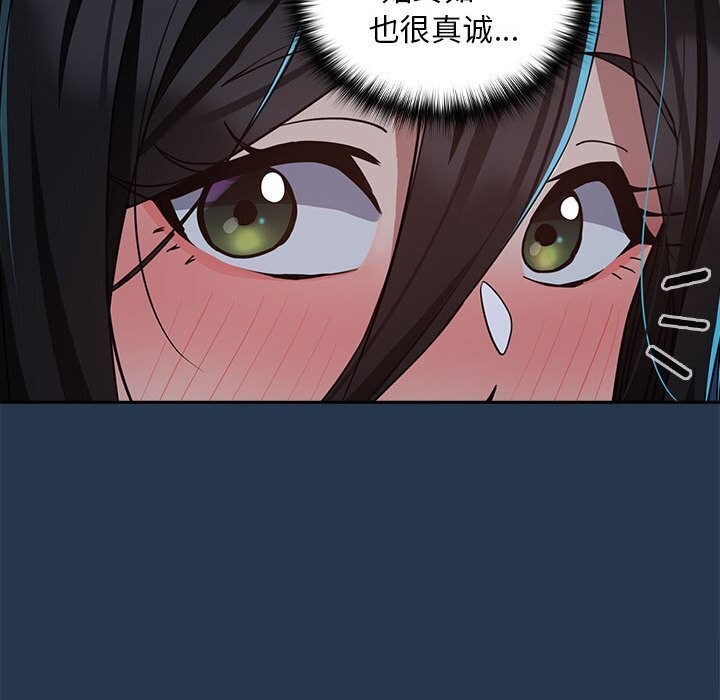 [韩国漫画] 下班后的秘密关系 剧情,职场#[117P]-88