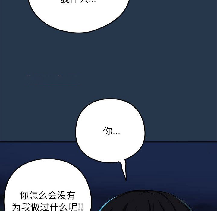 [韩国漫画] 下班后的秘密关系 剧情,职场#[117P]-96