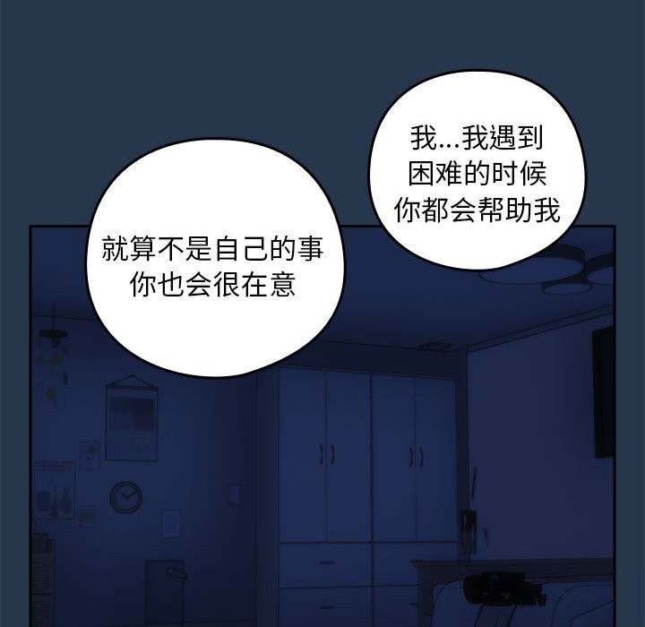 [韩国漫画] 下班后的秘密关系 剧情,职场#[117P]-98