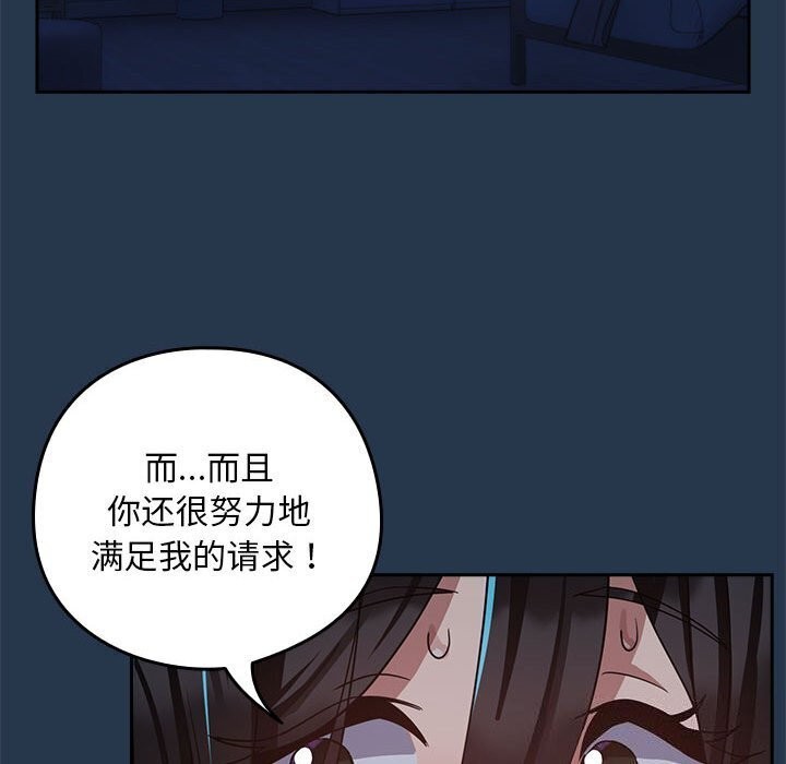 [韩国漫画] 下班后的秘密关系 剧情,职场#[117P]-99