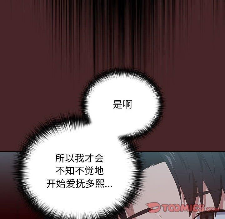 [韩国漫画] 下班后的秘密关系 剧情,职场#[108P]-104