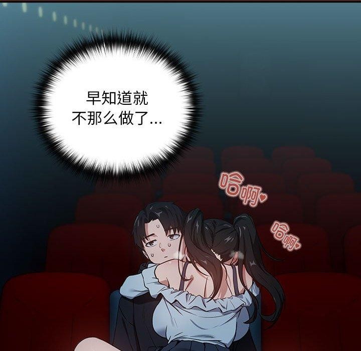 [韩国漫画] 下班后的秘密关系 剧情,职场#[108P]-106