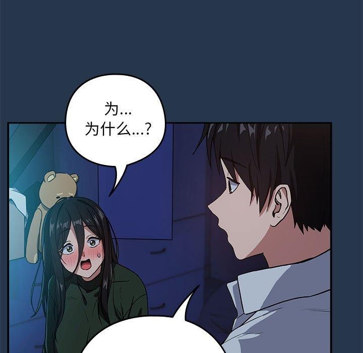 [韩国漫画] 下班后的秘密关系 剧情,职场#[108P]-11