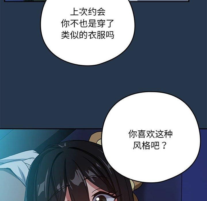 [韩国漫画] 下班后的秘密关系 剧情,职场#[108P]-12