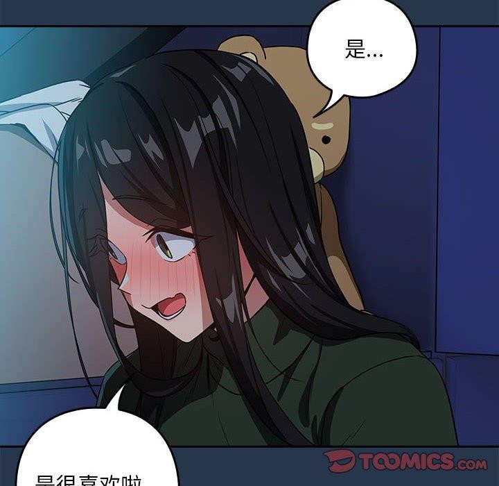 [韩国漫画] 下班后的秘密关系 剧情,职场#[108P]-14