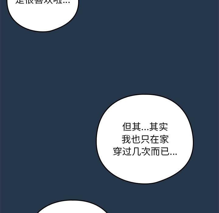 [韩国漫画] 下班后的秘密关系 剧情,职场#[108P]-15