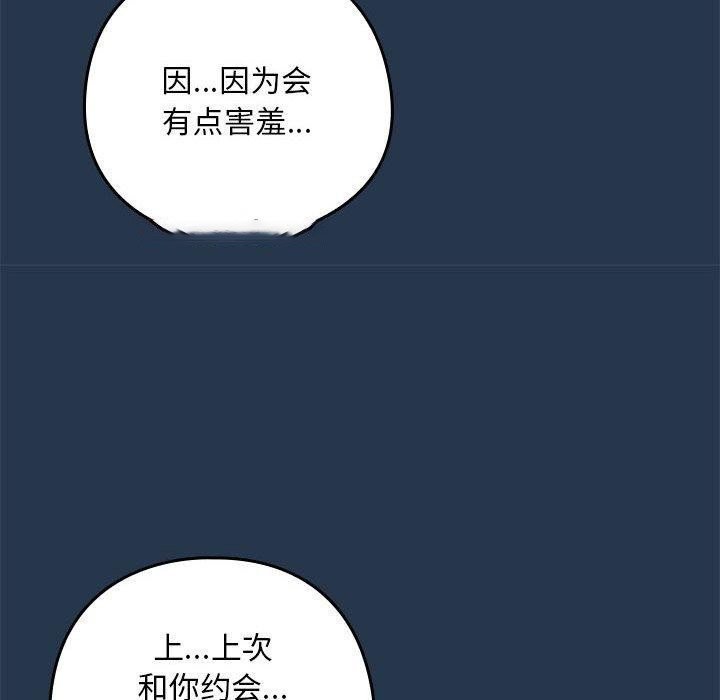 [韩国漫画] 下班后的秘密关系 剧情,职场#[108P]-16