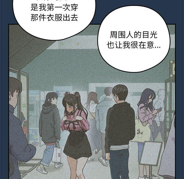 [韩国漫画] 下班后的秘密关系 剧情,职场#[108P]-17