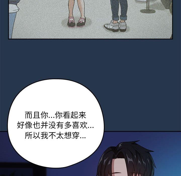 [韩国漫画] 下班后的秘密关系 剧情,职场#[108P]-18