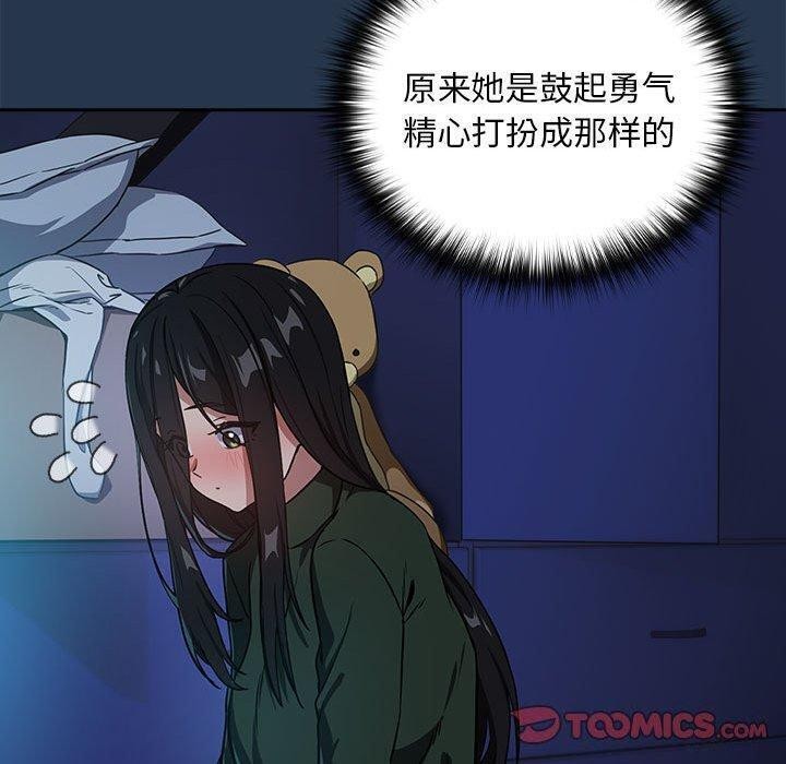 [韩国漫画] 下班后的秘密关系 剧情,职场#[108P]-20