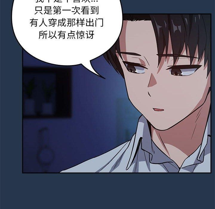 [韩国漫画] 下班后的秘密关系 剧情,职场#[108P]-23