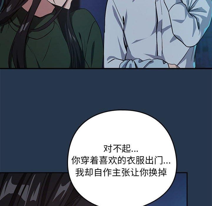 [韩国漫画] 下班后的秘密关系 剧情,职场#[108P]-25