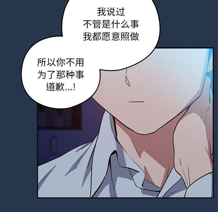 [韩国漫画] 下班后的秘密关系 剧情,职场#[108P]-27