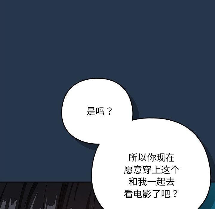 [韩国漫画] 下班后的秘密关系 剧情,职场#[108P]-28