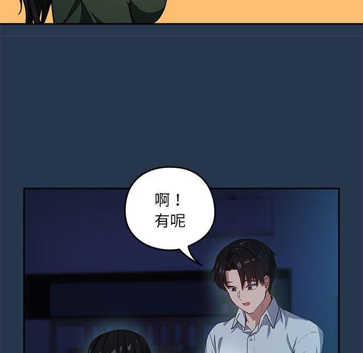 [韩国漫画] 下班后的秘密关系 剧情,职场#[108P]-31