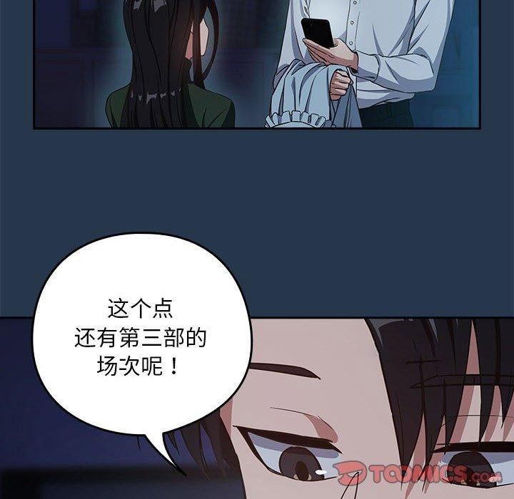 [韩国漫画] 下班后的秘密关系 剧情,职场#[108P]-32