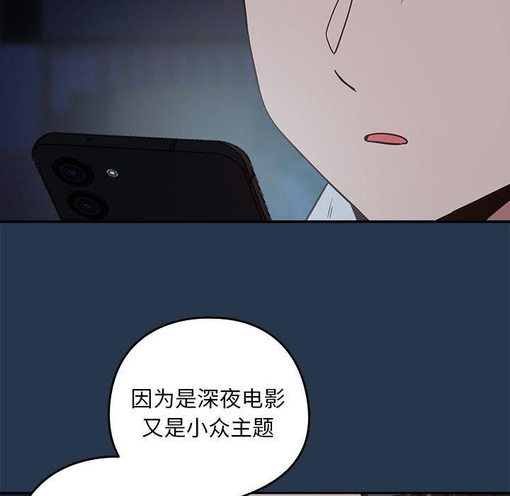 [韩国漫画] 下班后的秘密关系 剧情,职场#[108P]-33