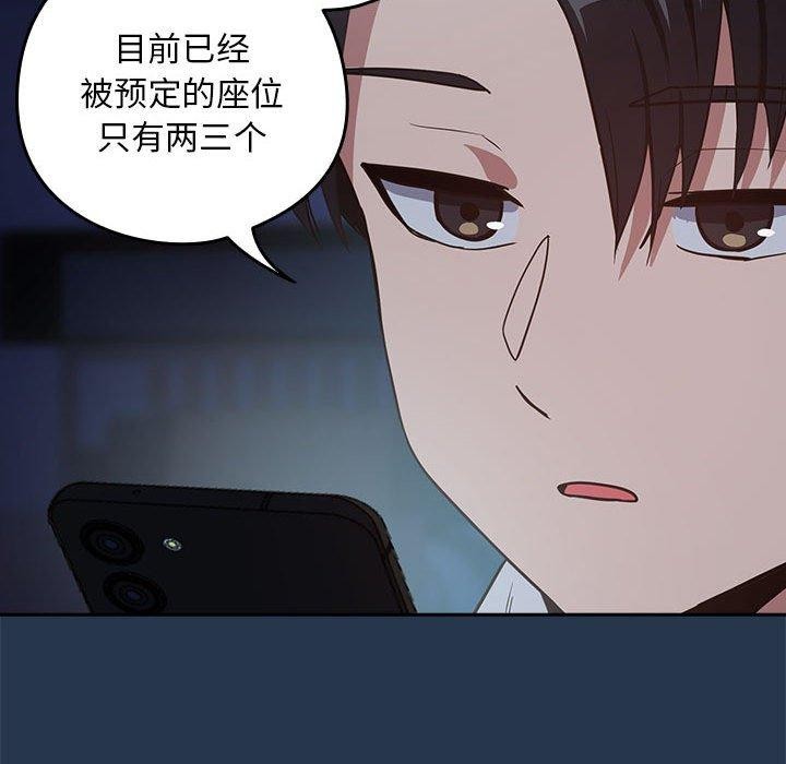 [韩国漫画] 下班后的秘密关系 剧情,职场#[108P]-34