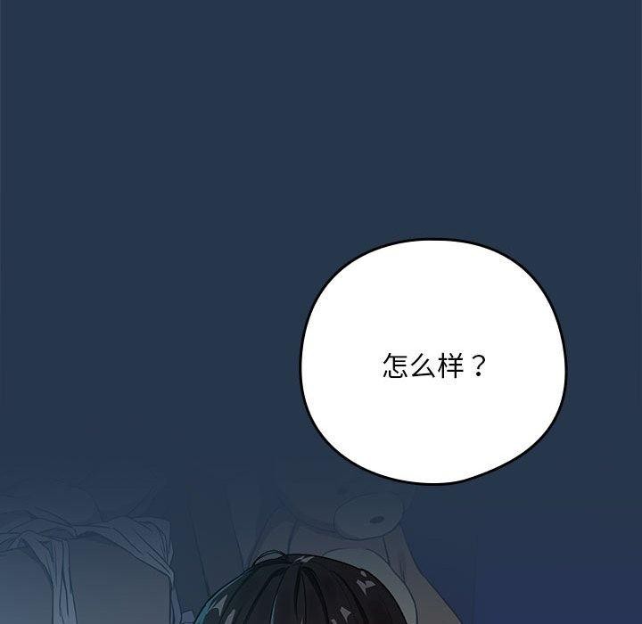 [韩国漫画] 下班后的秘密关系 剧情,职场#[108P]-35