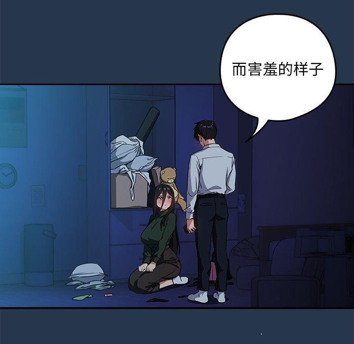 [韩国漫画] 下班后的秘密关系 剧情,职场#[108P]-39