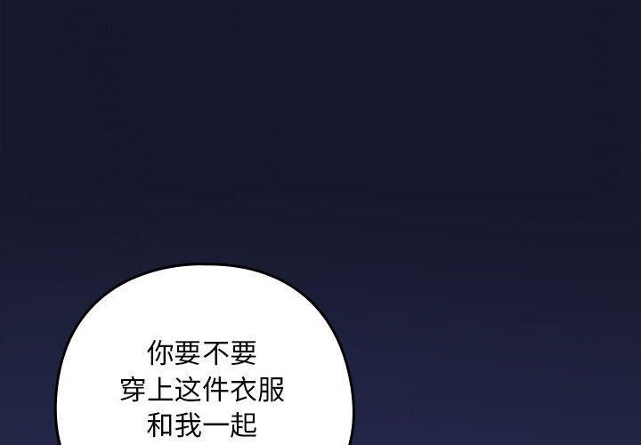 [韩国漫画] 下班后的秘密关系 剧情,职场#[108P]-4
