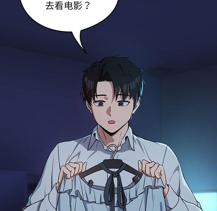 [韩国漫画] 下班后的秘密关系 剧情,职场#[108P]-5