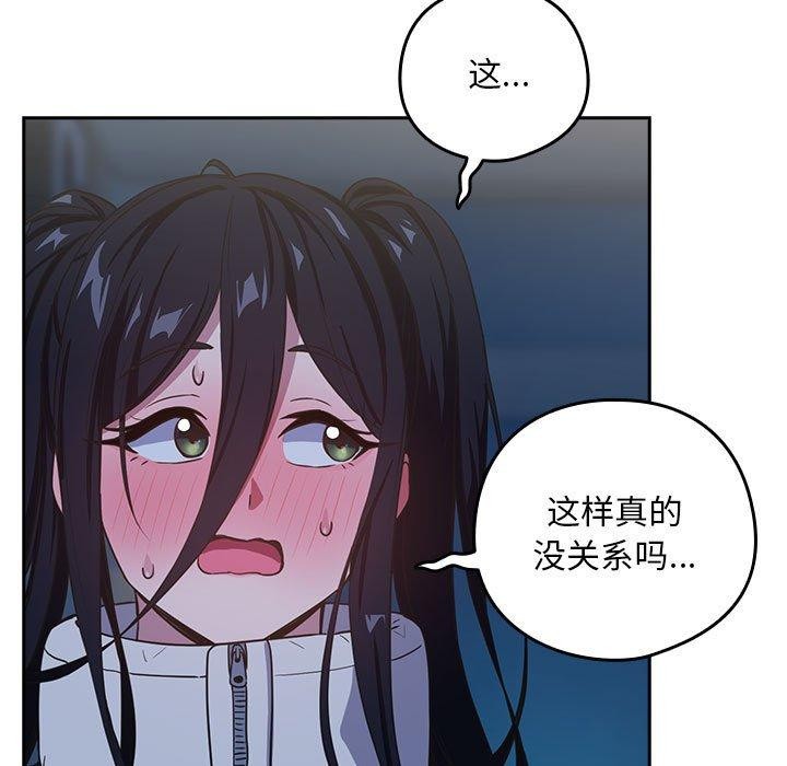 [韩国漫画] 下班后的秘密关系 剧情,职场#[108P]-52