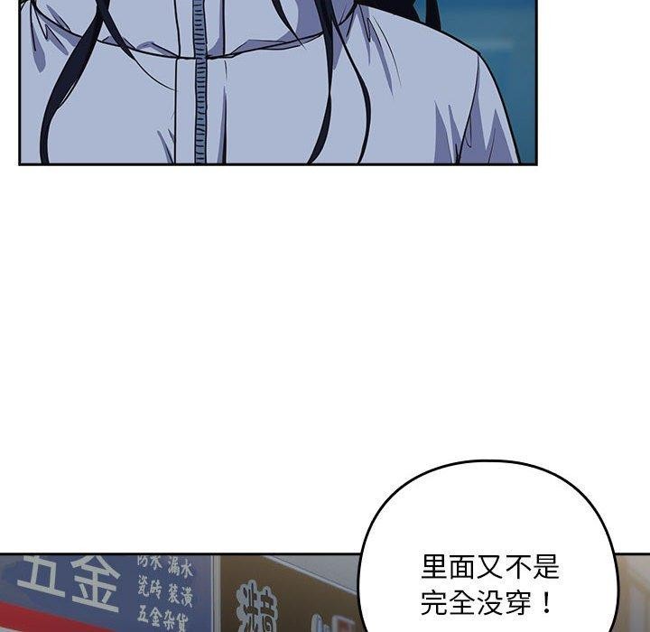 [韩国漫画] 下班后的秘密关系 剧情,职场#[108P]-53