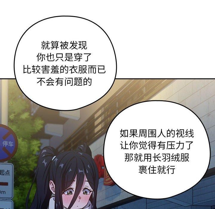 [韩国漫画] 下班后的秘密关系 剧情,职场#[108P]-55
