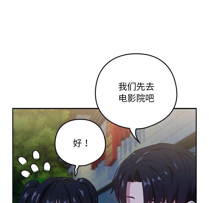 [韩国漫画] 下班后的秘密关系 剧情,职场#[108P]-57