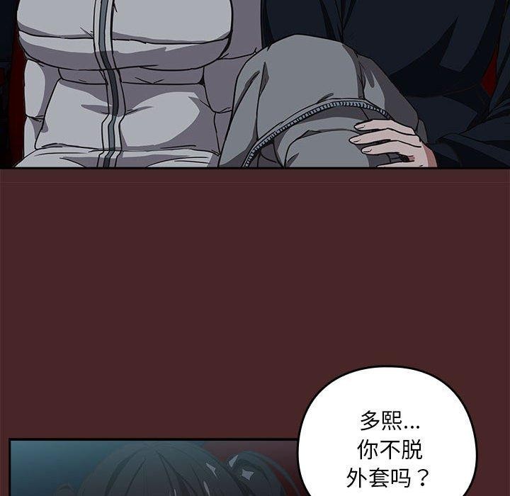 [韩国漫画] 下班后的秘密关系 剧情,职场#[108P]-65