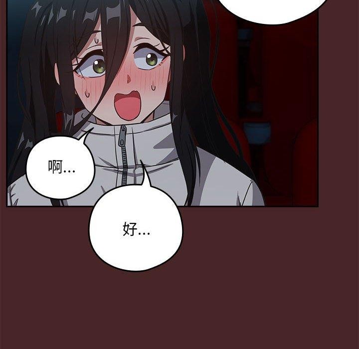 [韩国漫画] 下班后的秘密关系 剧情,职场#[108P]-66