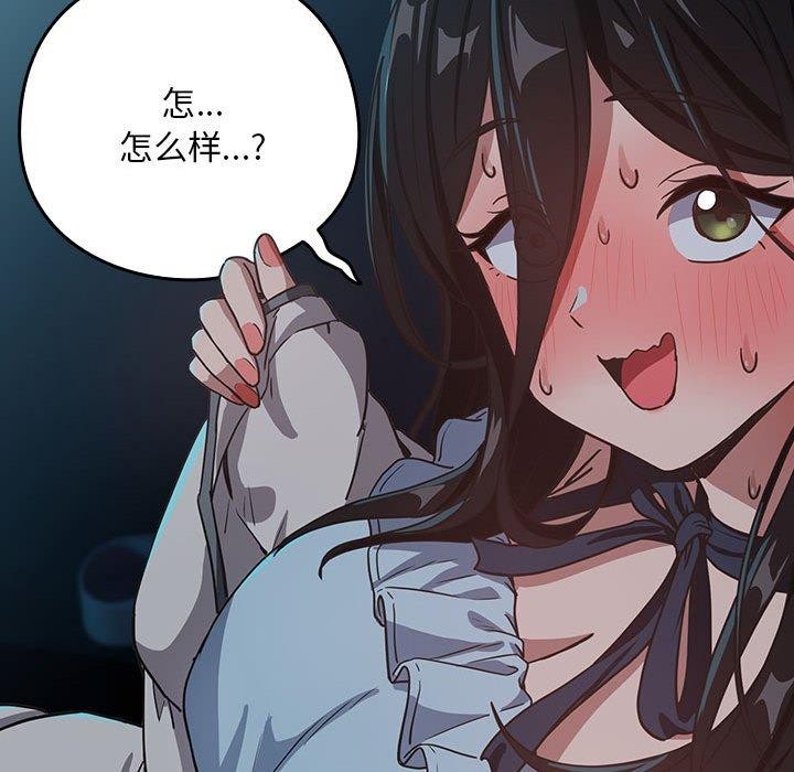 [韩国漫画] 下班后的秘密关系 剧情,职场#[108P]-71